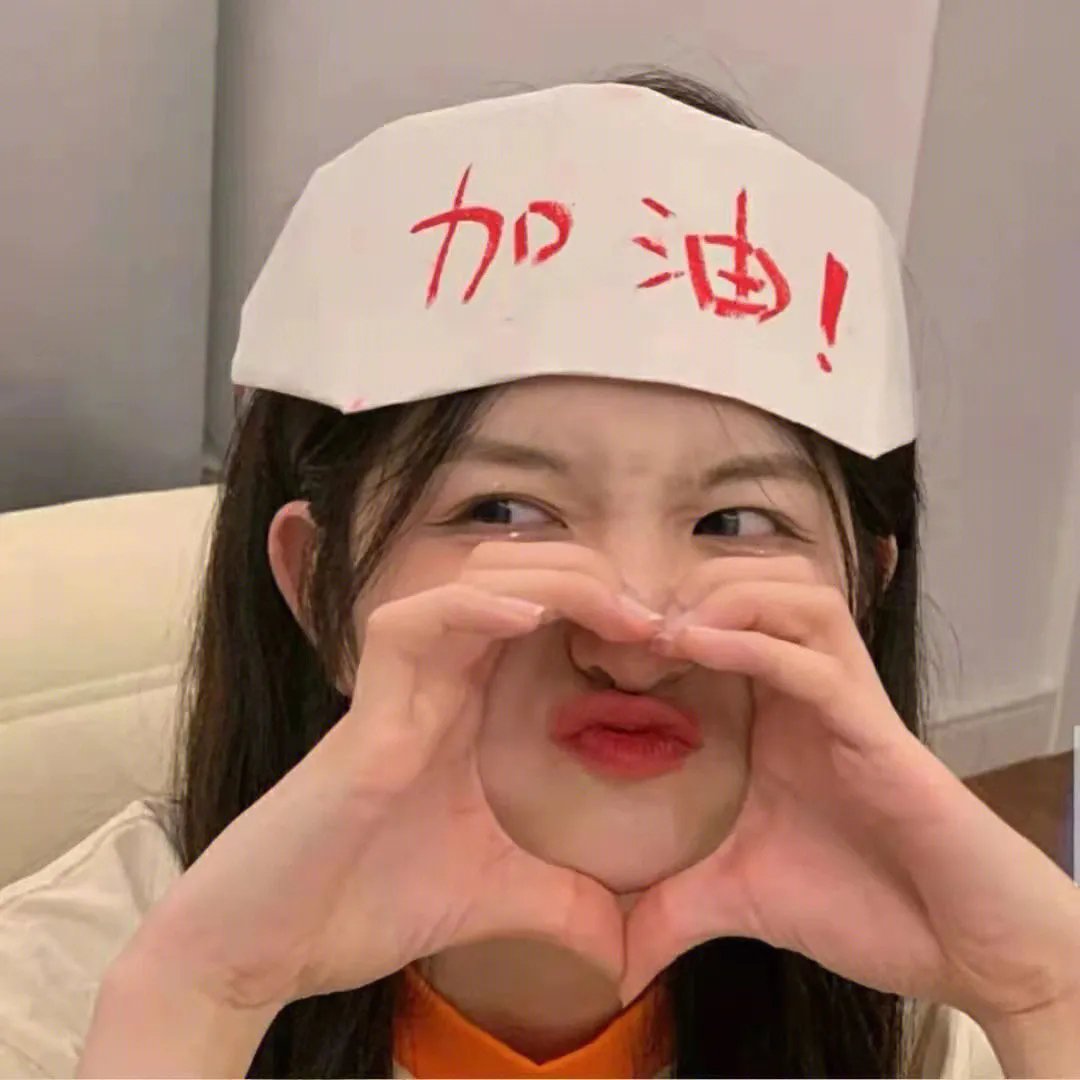一颗红心